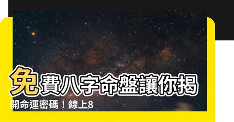 五行 命格|免費線上八字計算機｜八字重量查詢、五行八字算